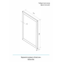 Зеркало декоративное «Классика» прямоугольник 50x70 см цвет антик
