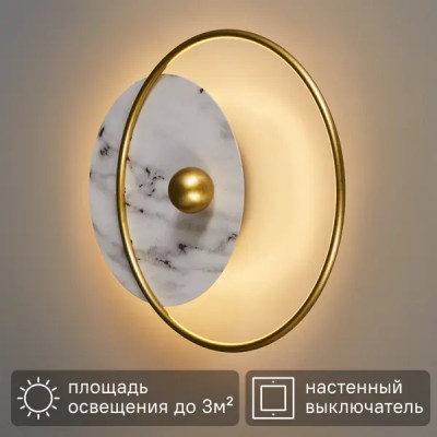 Настенный светильник светодиодный Escada Revival 10268/1 регулируемый цвет света цвет золотой