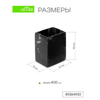 Стакан для зубных щёток Lemer Iguasu полирезин цвет черный