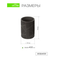 Стакан для зубных щёток Lemer Koa полирезин цвет черный