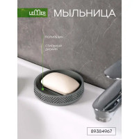 Мыльница Lemer Tinto полирезин цвет серый