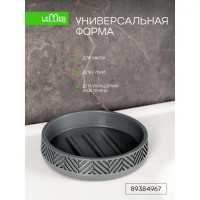 Мыльница Lemer Tinto полирезин цвет серый