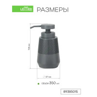Дозатор для жидкого мыла Lemer Tinto полирезин цвет серый