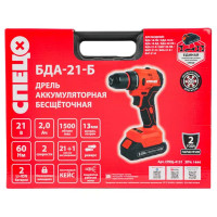Дрель-шуруповерт аккумуляторная бесщеточная Спец БДА-21-Б, 21 В Li-ion 2x2 Ач