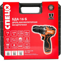 Дрель-шуруповерт аккумуляторная бесщеточная Спец БДА-16-Б, 16 В Li-Ion 2x2 Ач