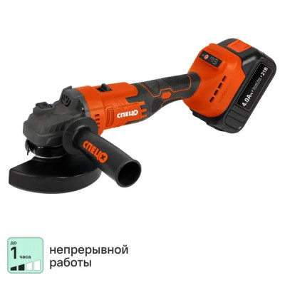 УШМ аккумуляторная Спец БШУ-21Б, 21 В Li-Ion 2x4 Ач, 125 мм