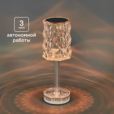 Лампа настольная светодиодная Tendenza Кристалл с выключателем