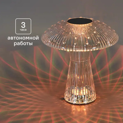 Лампа настольная светодиодная Tendenza Гриб TZ-LL008 аккумуляторная с выключателем