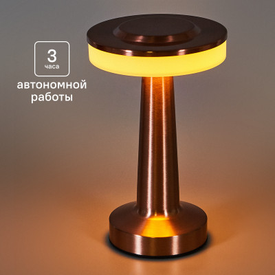 Настольная лампа светодиодная Tendenza TZ-LL011 регулируемый белый свет цвет розовый