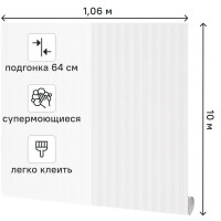 Обои флизелиновые Grandecolife Chloe белые 1.06 м GDR158001