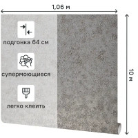 Обои флизелиновые Grandecolife Frozen серые 1.06 м GDR161123