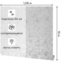 Обои флизелиновые Grandecolife Frozen светло-серые 1.06 м GDR161113