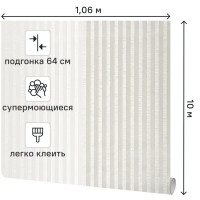 Обои флизелиновые Grandecolife Chloe бежевые 1.06 м GDR158022