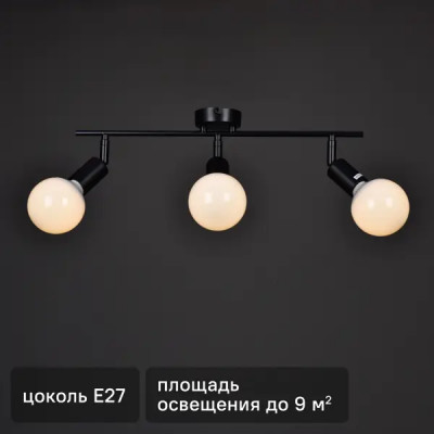 Люстра потолочная Реал КС30463 3 лампы 10 м² цвет черный