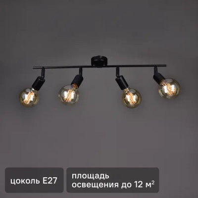 Люстра потолочная Реал КС30464 4 лампы 12 м² цвет черный