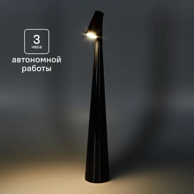 Настольная лампа светодиодная Escada Unus 553/L нейтральный белый свет с регулировкой яркости цвет черный