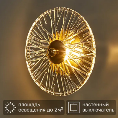 Настенный светильник светодиодный Оскар цвет золото
