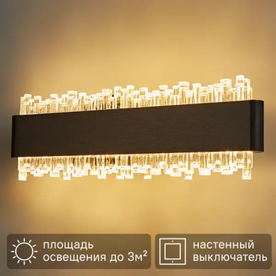 Настенный светильник светодиодный Драйв цвет черный