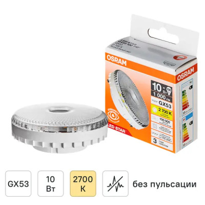 Лампа светодиодная Osram GX53 10 Вт 2700К теплый белый свет