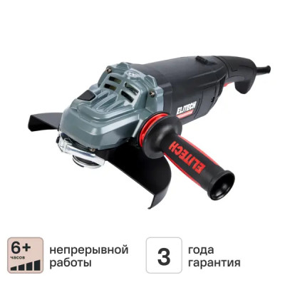 УШМ сетевая Elitech HD AG 2523E, 2400 Вт, 230 мм