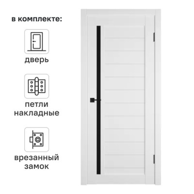 Дверь межкомнатная остекленная Некст 9 90x200 см ПВХ цвет аляска с замком и петлями