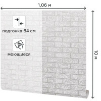 Обои флизелиновые Ateliero Bricke серые 1.06 м AT1005-01ОАВ