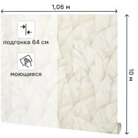 Обои флизелиновые Ateliero Lagun бежевые 1.06 м AT1077-01ОАВ