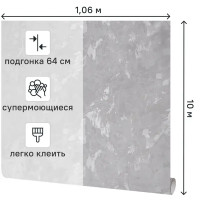 Обои флизелиновые Victoria stenova Primadonna темно-серые 1.06 м VS287723