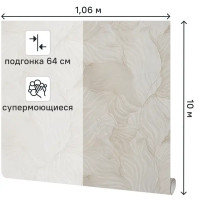 Обои флизелиновые Ateliero Rocher бежевые 1.06 м AT287906