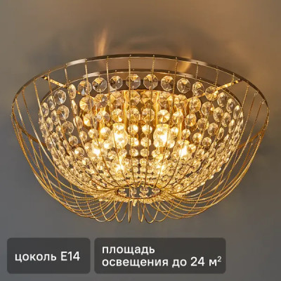 Люстра потолочная Crystal Pava FR1016CL-06G 6 ламп 24 м² цвет золотистый