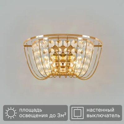 Настенный светильник Freya FR1016WL-02G цвет золотистый