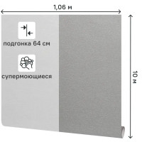 Обои флизелиновые Renowa Canvas серые 1.06 м Re588337