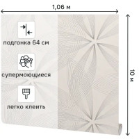 Обои флизелиновые Victoria Stenova Five бежевые 1.06 м VS287956