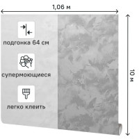 Обои флизелиновые Victoria Stenova Eldorado серые 1.06 м VS588207