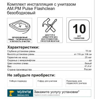 Комплект инсталляция с унитазом AM.PM Pulse Flashclean IS3LM0151.9P1702 безободковый с микролифтом клавиша цвет белый