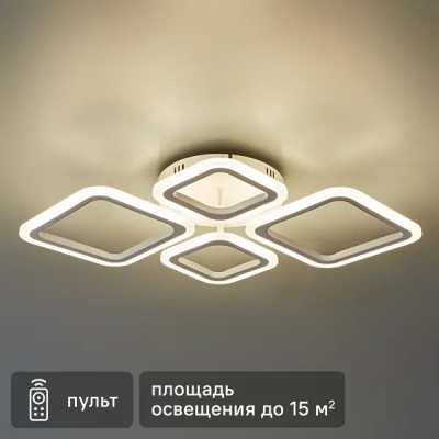 Люстра потолочная Quieto 1905-2+2 B IR с пультом управления 15 м² регулируемый белый свет цвет белый