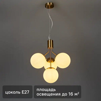 Светильник подвесной FR5500PL-04BZ 4 лампы 16 м² цвет оранжевый/белый