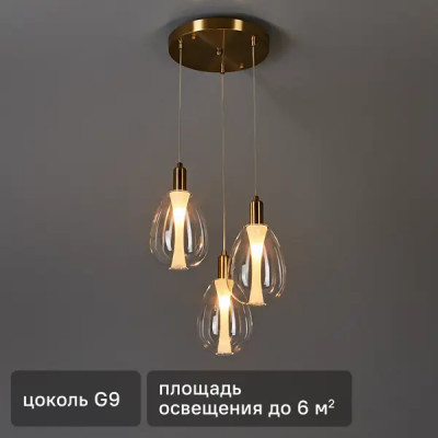 Светильник подвесной FR5501PL-03BZ 3 лампы 6 м² цвет оранжевый/прозрачный