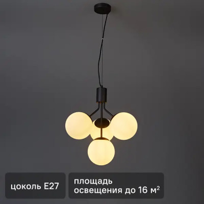 Светильник подвесной FR5500PL-04B 4 лампы 16 м² цвет черный/белый