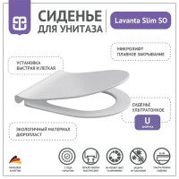 Сиденье для унитаза Berges Lavanta So с микролифтом цвет белый