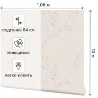 Обои флизелиновые Palitra Life Novavita бежевые 1.06 м PL72395-42
