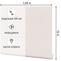 Обои флизелиновые Palitra Life Novavita бежевые 1.06 м PL72396-42