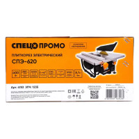 Плиткорез настольный Спец СПЭ-620, 600 Вт, толщина реза 34 мм