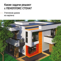 Экструдированный пенополистирол XPS Penoplex Стена Т-15 50 мм 585x1185 мм 0.69 м²