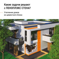 Экструдированный пенополистирол XPS Penoplex Стена Т-15 50 мм 585x1185 мм 0.69 м²