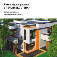 Экструдированный пенополистирол XPS Penoplex Стена Т-15 50 мм 585x1185 мм 0.69 м²