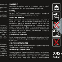 Краска антикоррозийная Eskaro Total Primer матовая цвет белый 0.45 л