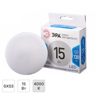 Лампа светодиодная Эра GX-15W-840-GX53 GX53 250 В 15 Вт круг 1200 лм теплый белый цвет света