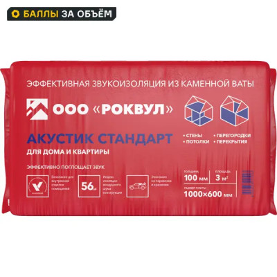 Каменная вата Rockwool Акустик Стандарт 100 мм 5 плит 600x1000 мм 3 м²
