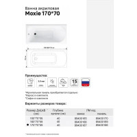 Ванна AM.PM Moxie W9MA-170-070W-A2ROFL с каркасом и сифоном акриловая 170x70 см